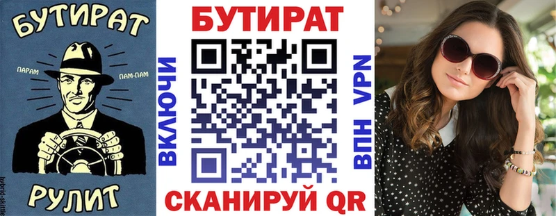 Бутират оксибутират  цена   Нерчинск 