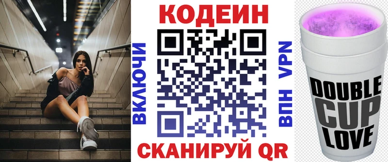 Кодеин напиток Lean (лин)  Нерчинск 