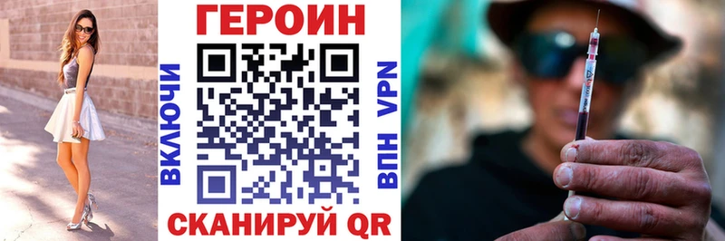 купить наркотик Нерчинск Героин Heroin